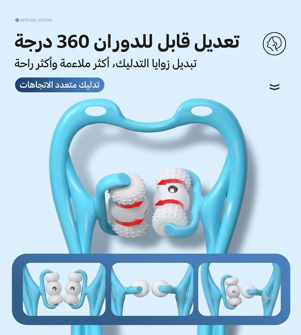 العناية المتكاملة للرقبة - صورة 2