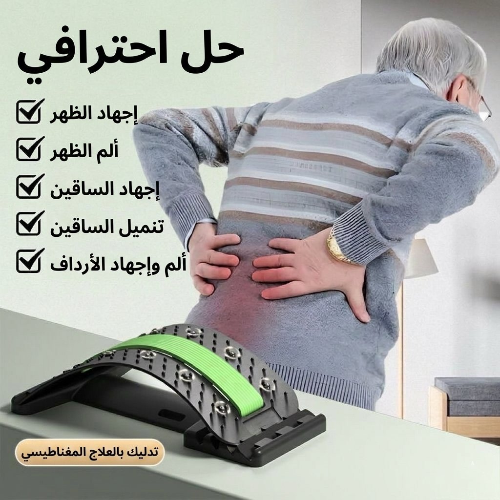 جهاز دعم الظهر - صورة 5