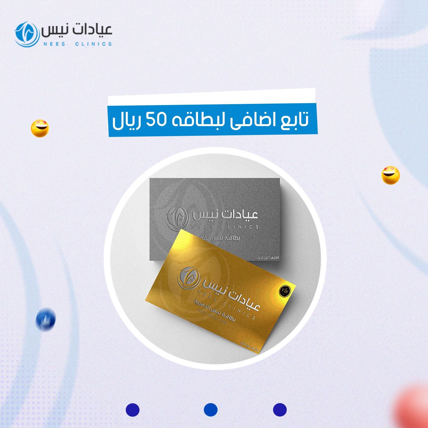 تابع ااضافى لبطاقة نيس الذهبيه - صورة 1