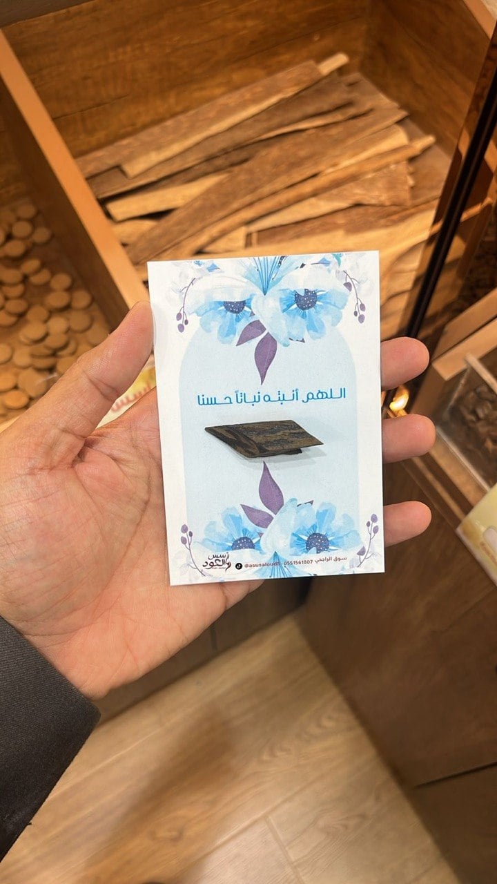 توزيعات مواليد(اللهم انبته نباتا حسنا) - صورة 2