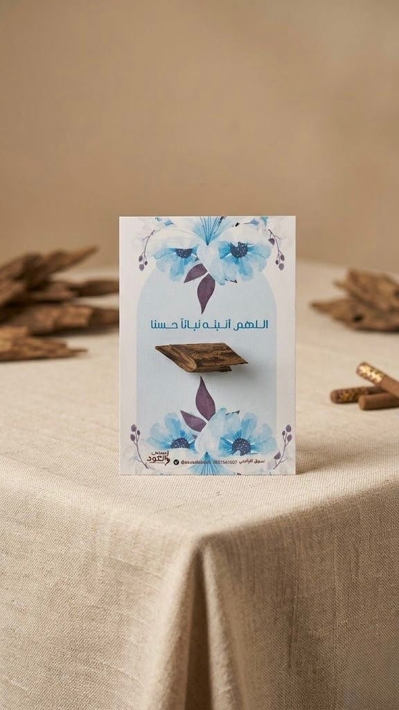 توزيعات مواليد(اللهم انبته نباتا حسنا) - صورة 1
