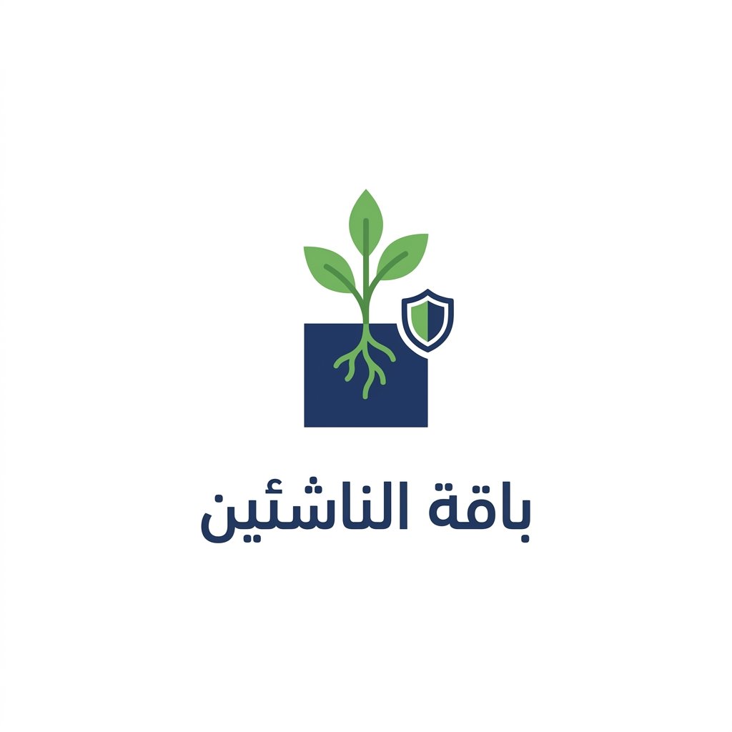 باقة الناشئين - الحماية القانونية العمالية (اشتراك سنة) - صورة 1