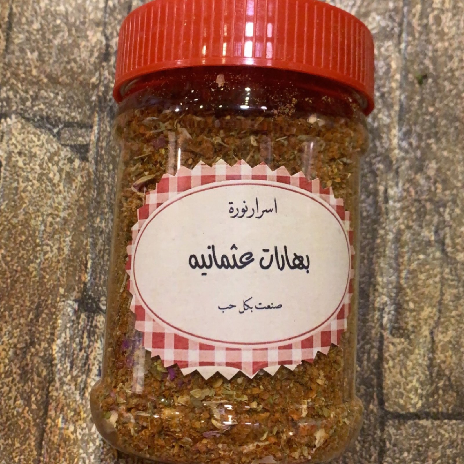البهارات العثمانيه - صورة 2