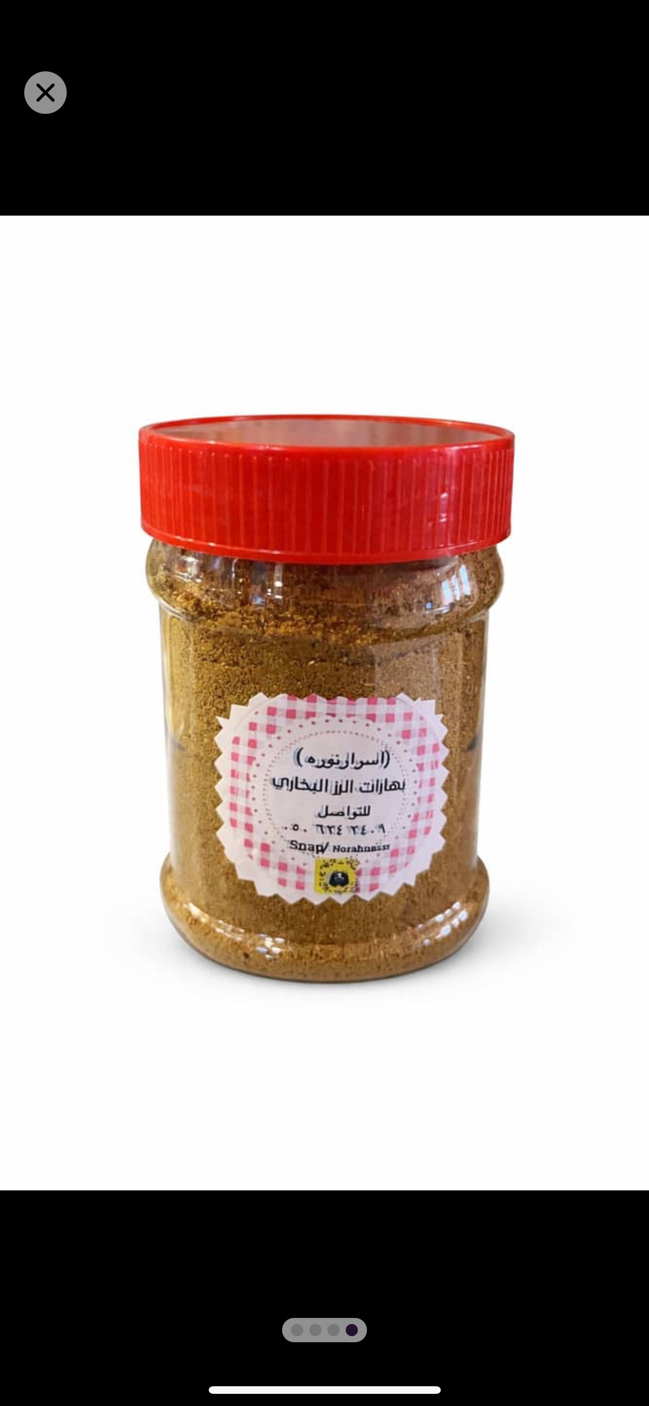 بهارات الرز البخاري - صورة 4