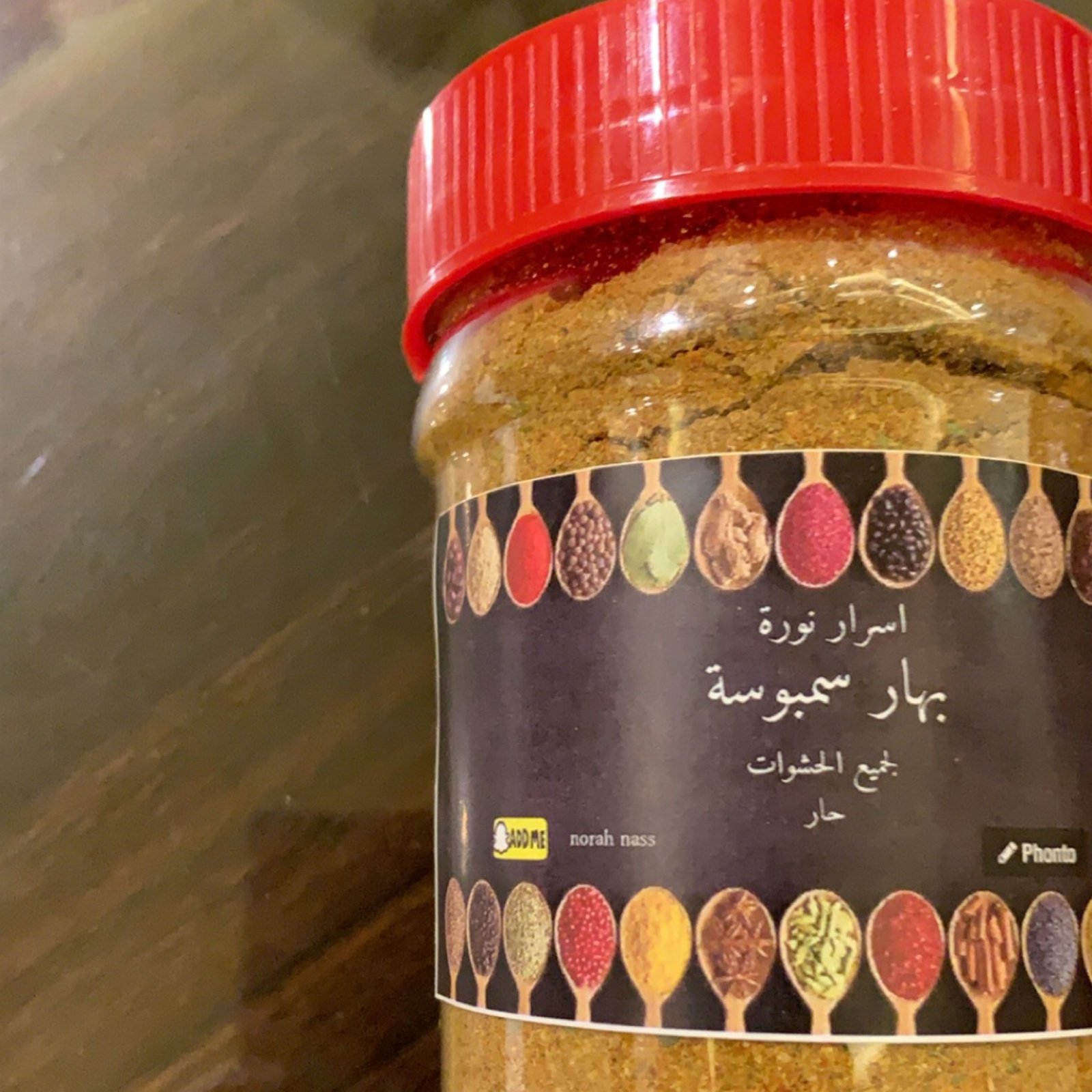 بهارات سمبوسة حارة - صورة 1