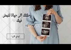 رحلتك الى الأمومه 🤰🩷 - صورة 1