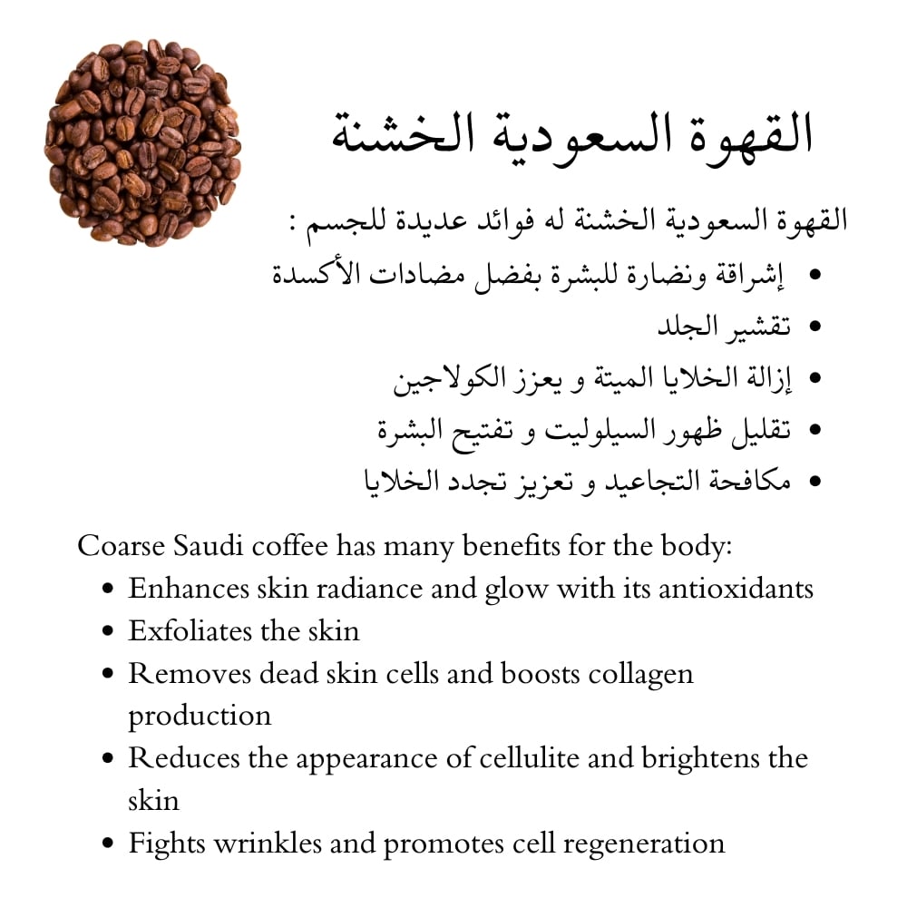 مقشر ذا بيتش بودي - صورة 8