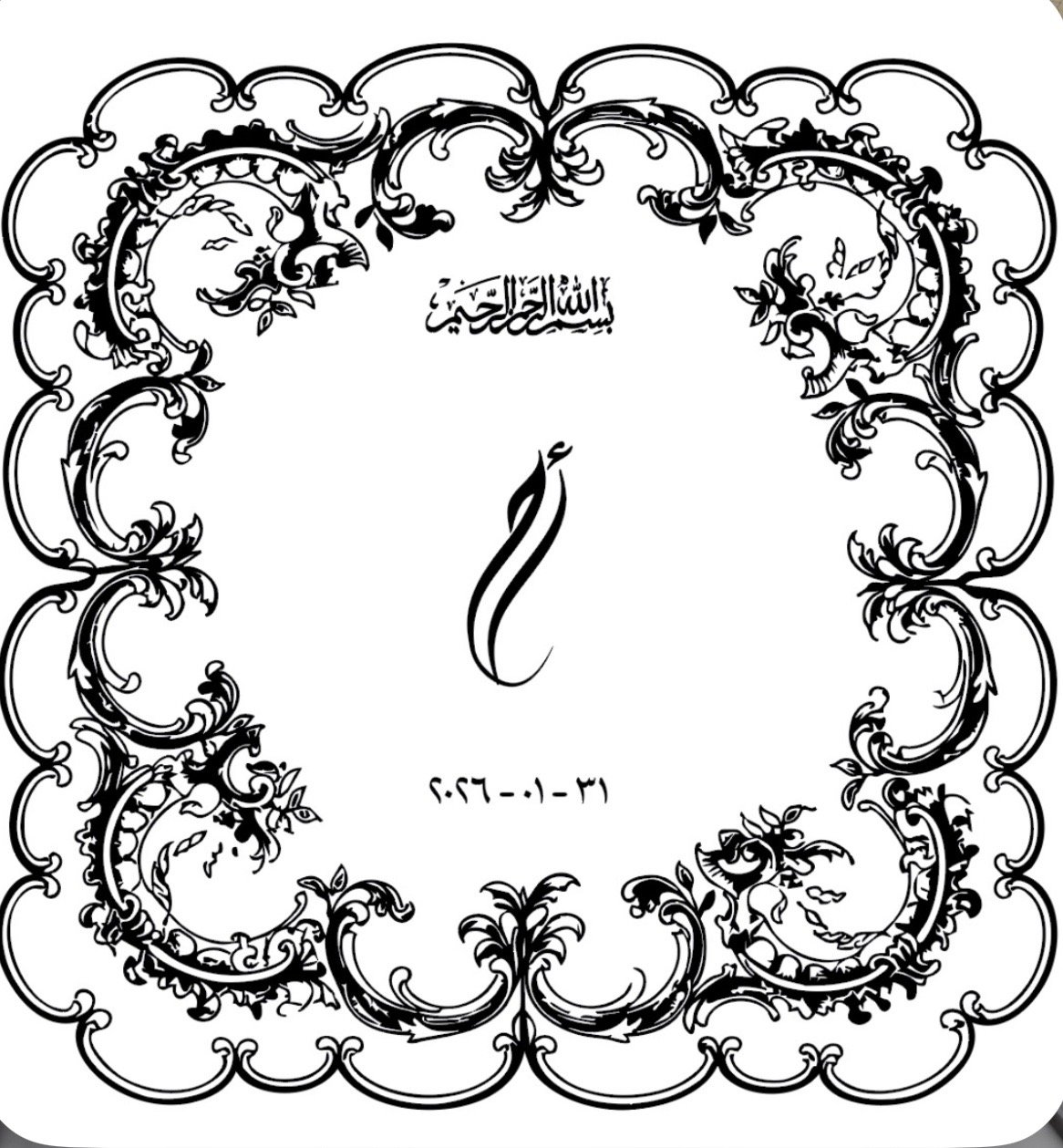 Circular border’s handkerchief 🤍 - Image 2