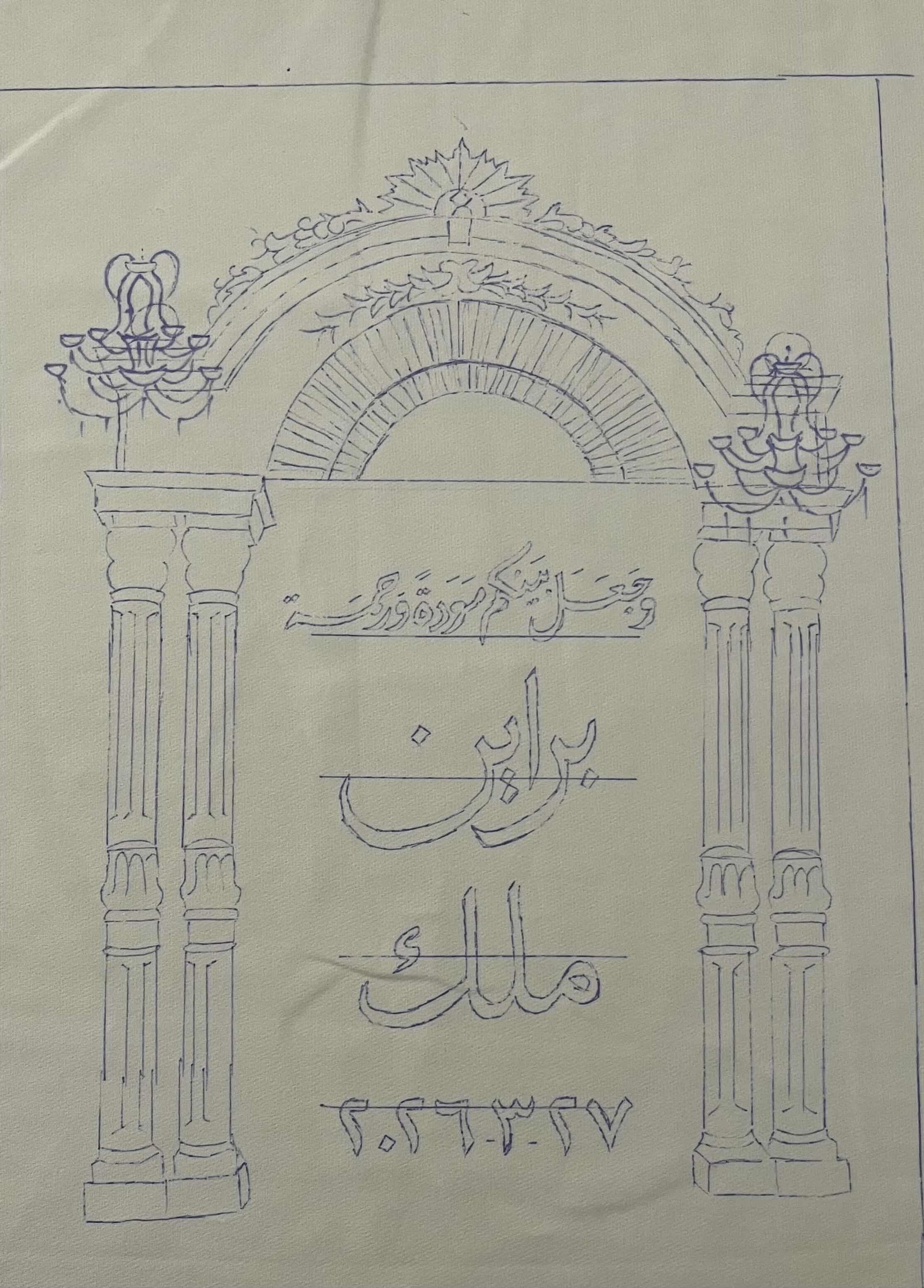 Muhammad ali palace handkerchief 🪄 - Image 1