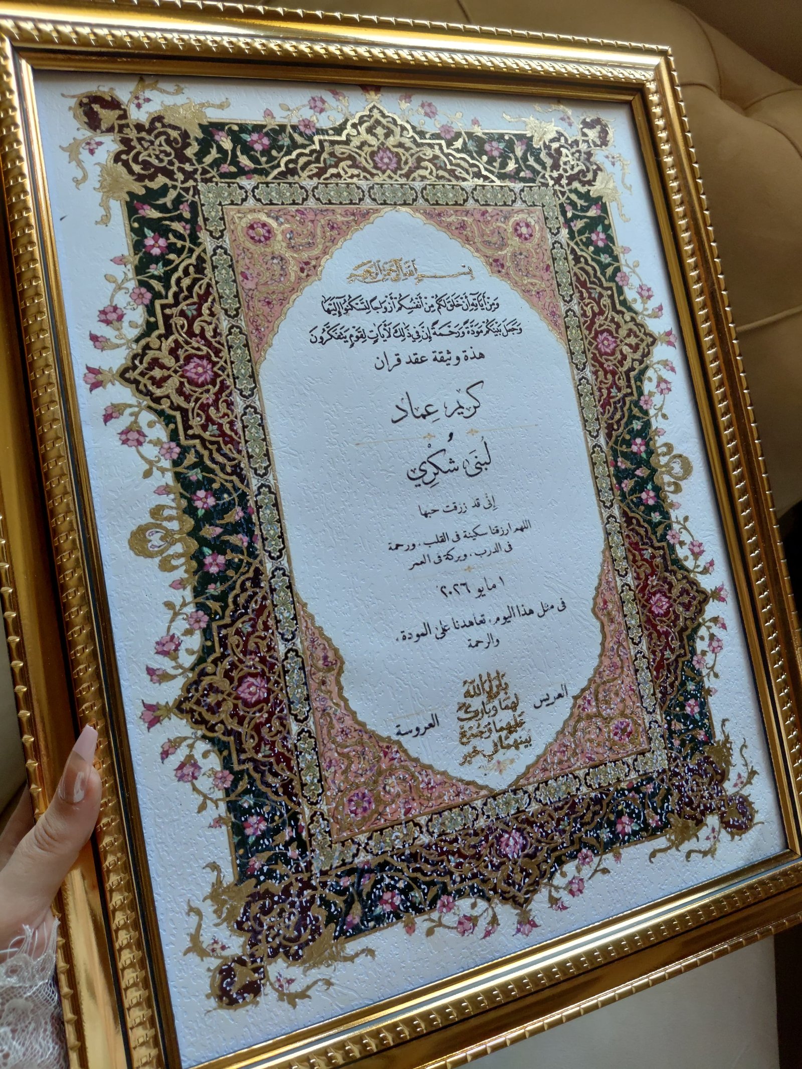 بصمه منديل كتب كتاب ب ورق دهب🤍 مقاس 30*40 - صورة 4