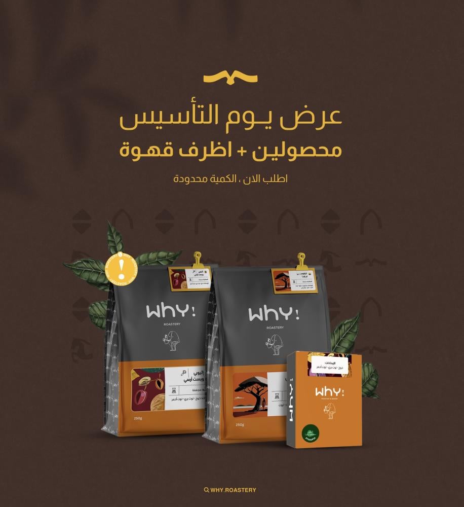 عرض يوم التأسيس - صورة 1