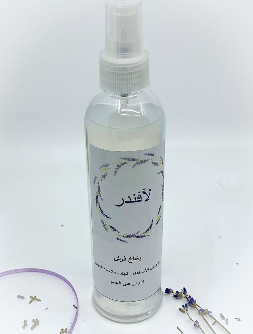 بخاخ فرش لافندر، 225 مل - صورة 1