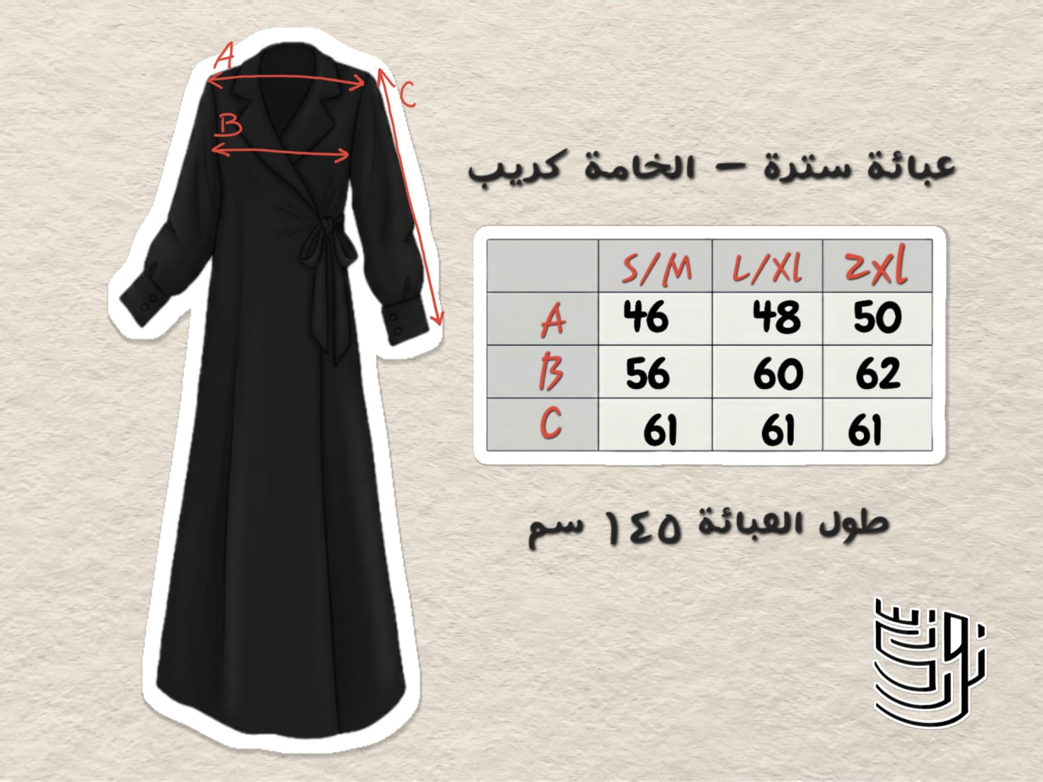 عباية سُترة - صورة 8
