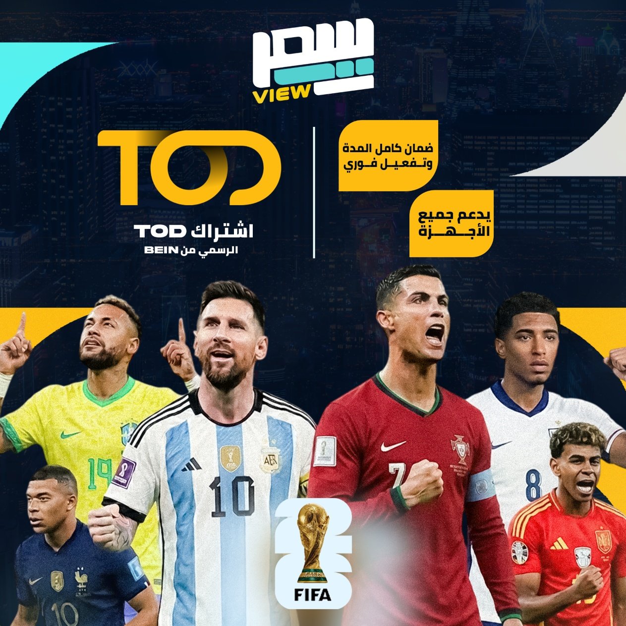 (اشتراك تود Tod شهر الرياضي 4k) - صورة 1
