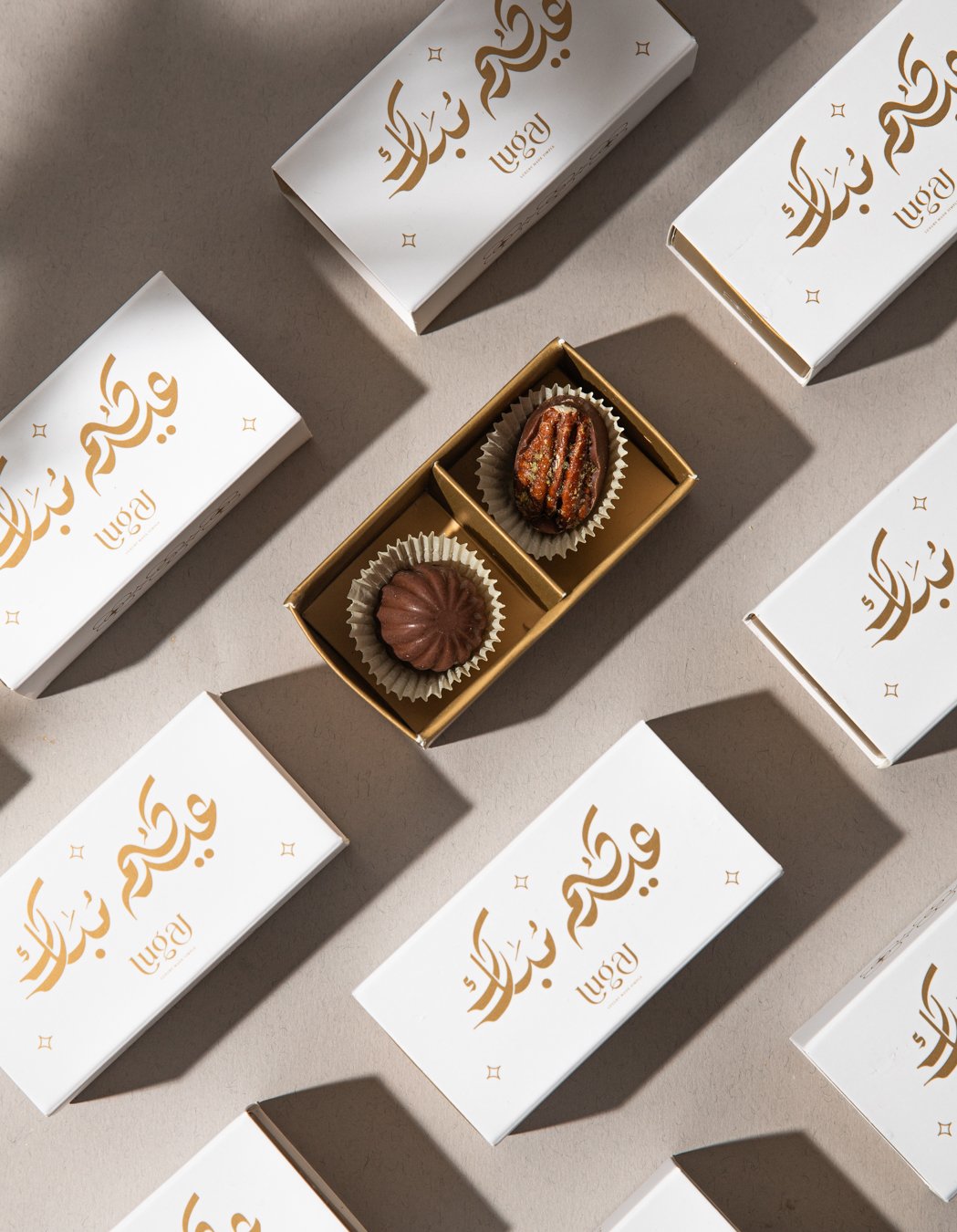 توزيعات العيد - صورة 2