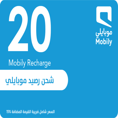 بطاقة موبايلي 20 ريال - صورة 2