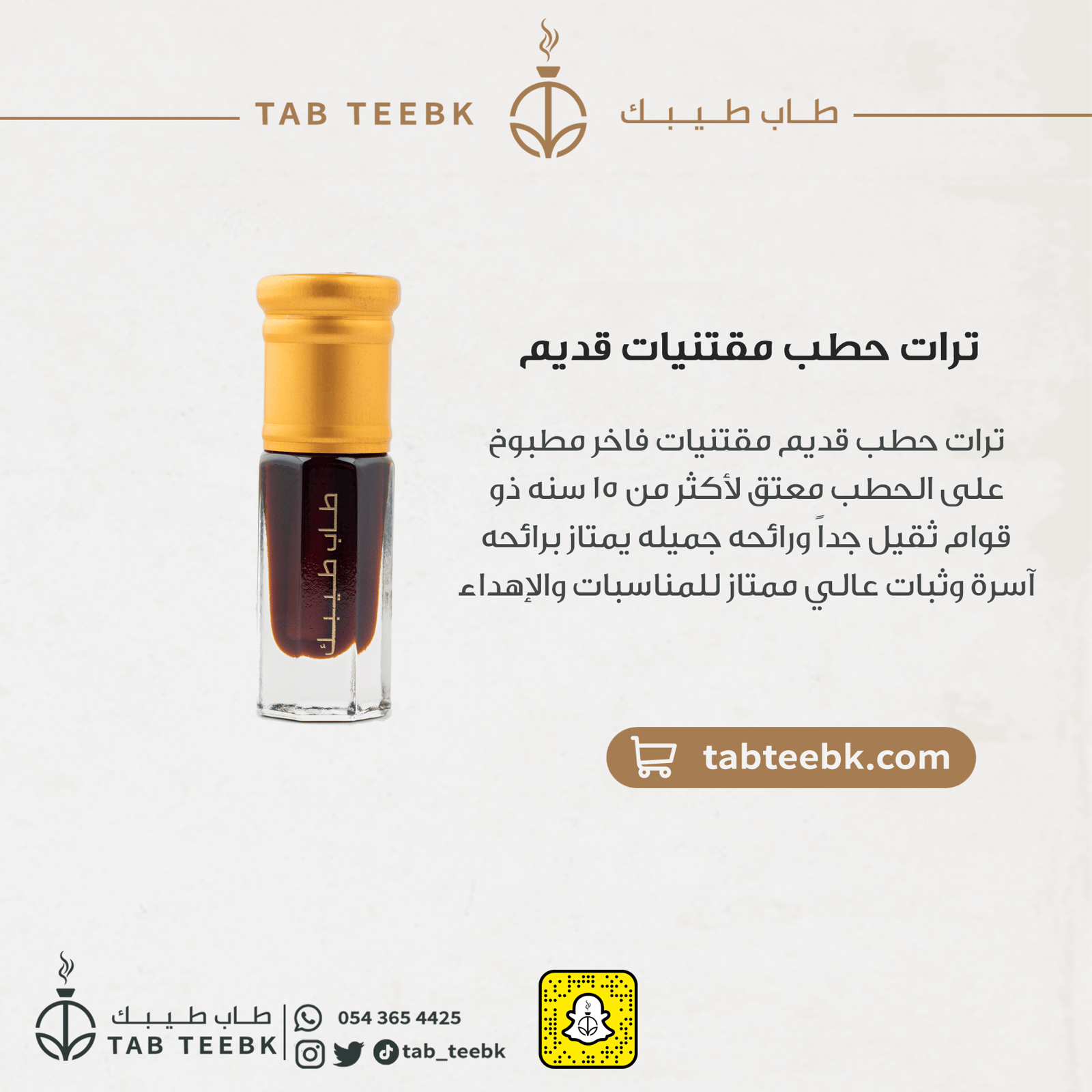 ترات حطب مقتنيات قديم - Image 2