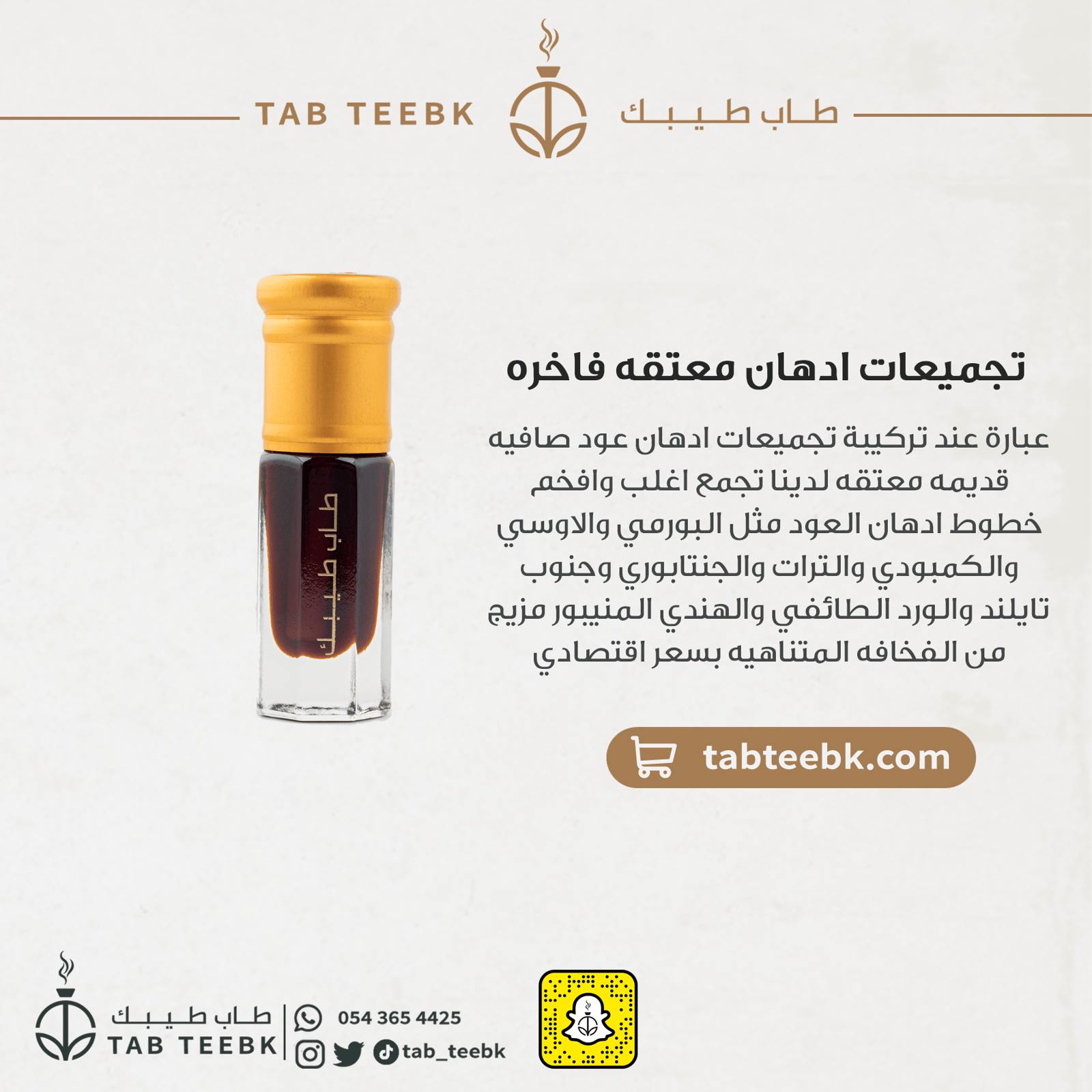 تجميعات ادهان معتقه فاخره - Image 2
