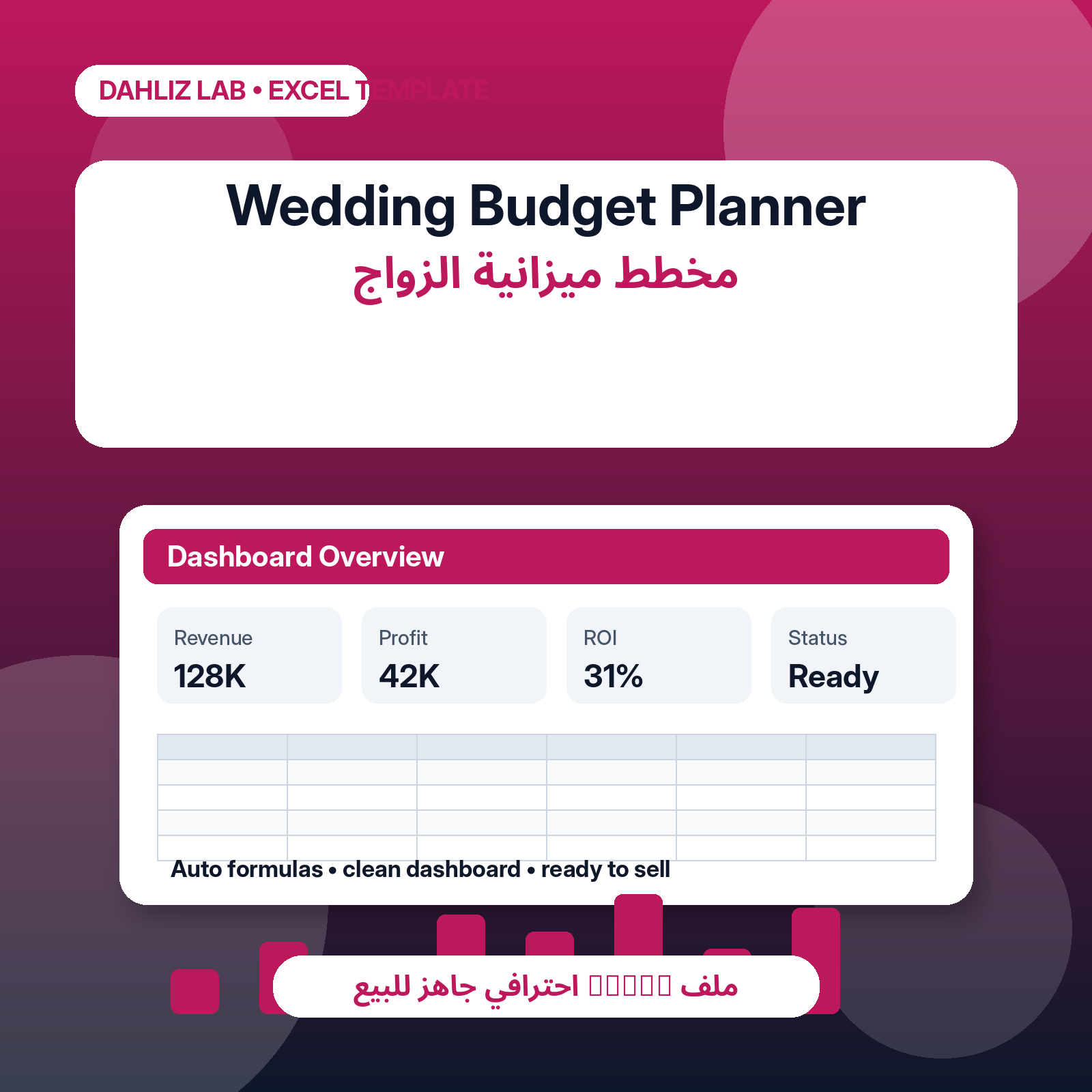 Wedding Budget Planner	مخطط ميزانية الزواج - صورة 1
