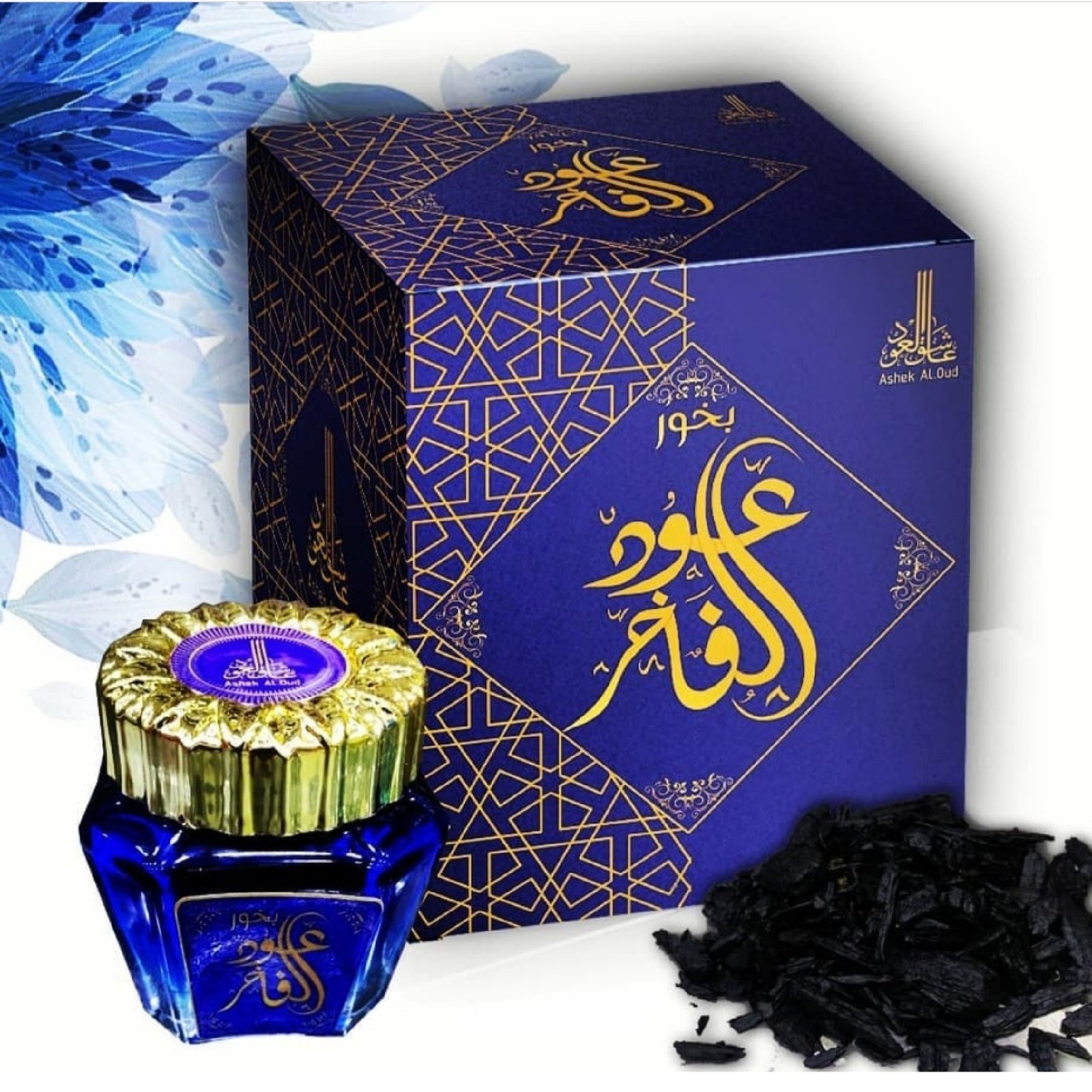 بخور عود الفاخر - صورة 1