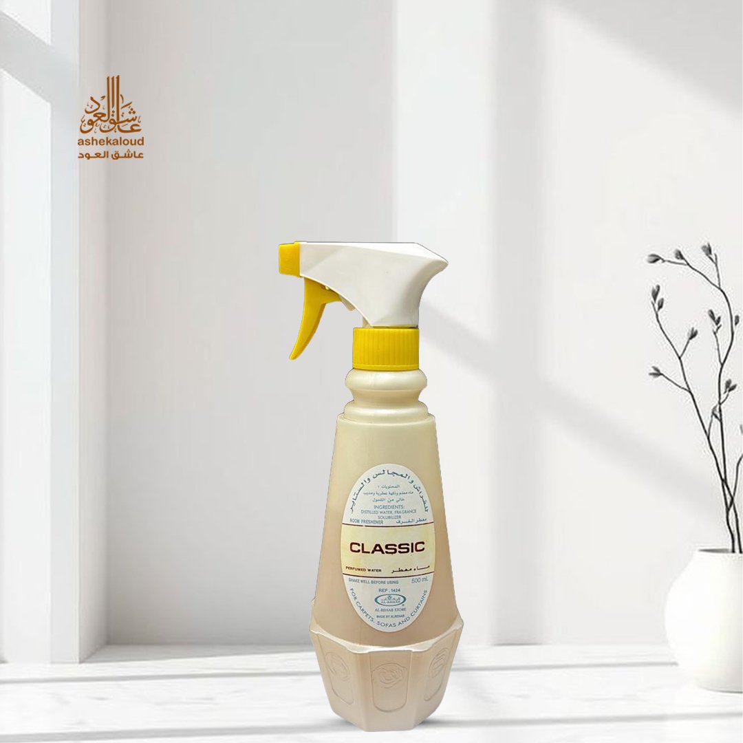 معطر كلاسك - صورة 1