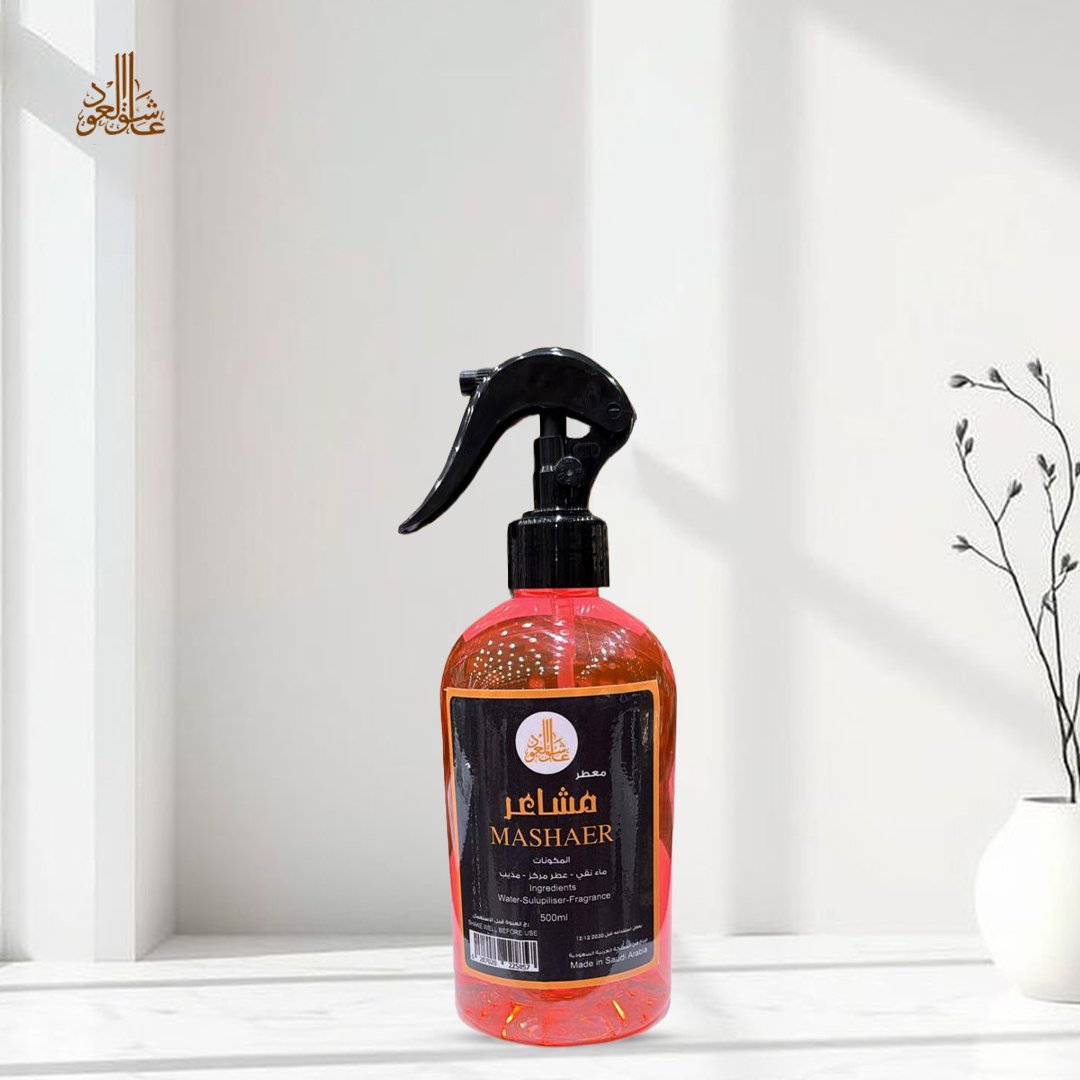 معطر مشاعر - صورة 2