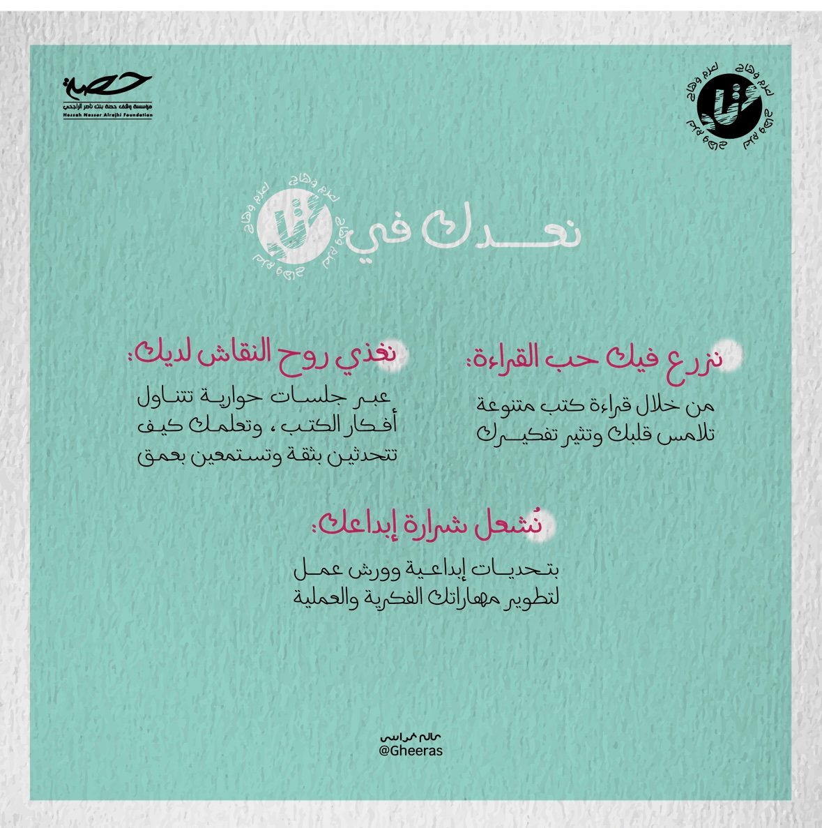 نادي وقاد - صورة 2