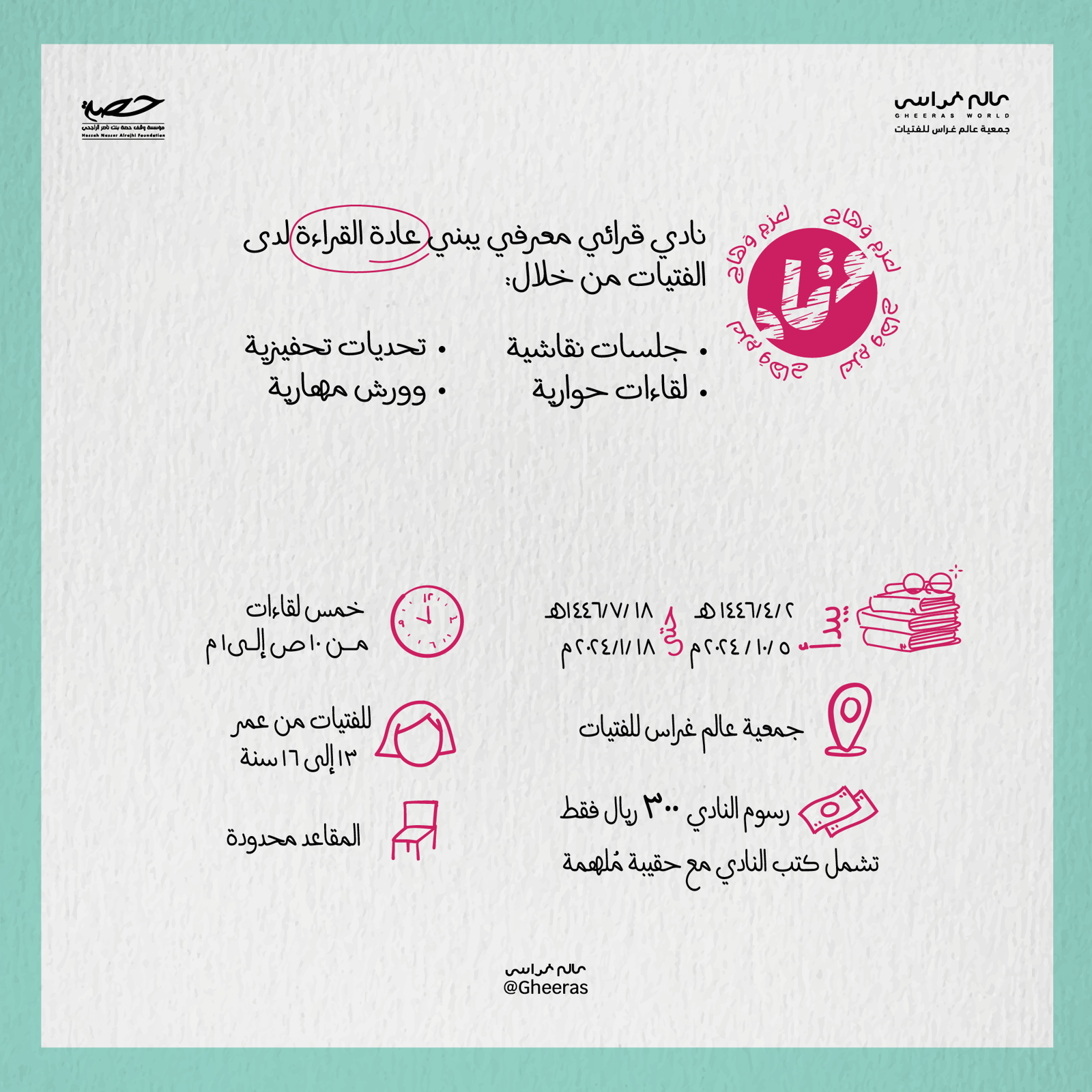 نادي وقاد - صورة 1