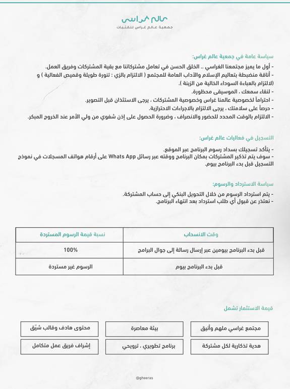 خميسات همزة وصل - صورة 2