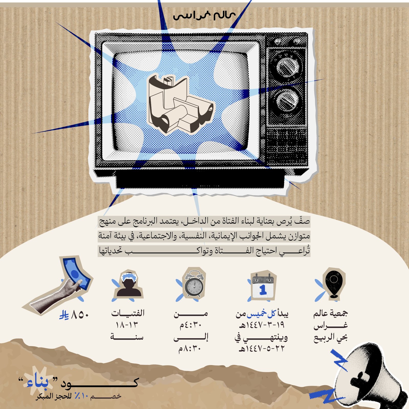 خميسات مدماك - المرحلة المتوسطة - صورة 1