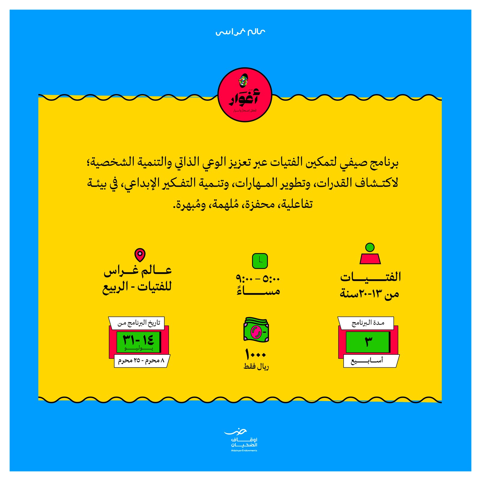 مختلى أغوار الصيفي - صورة 1