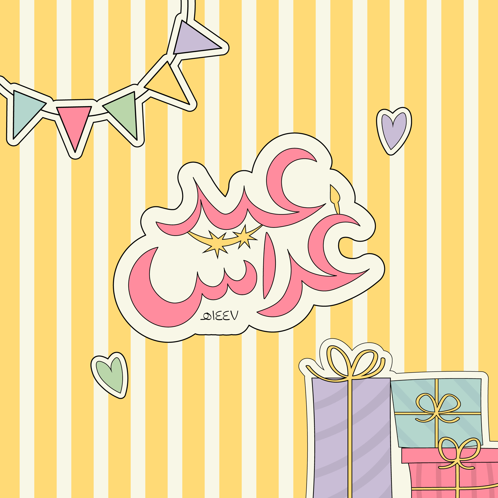 عيد غراس ( تذكرة الطفل ) - صورة 1