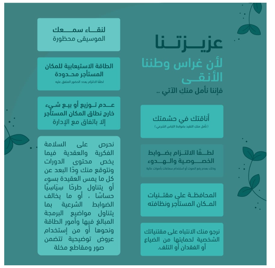 رحب - صورة 4