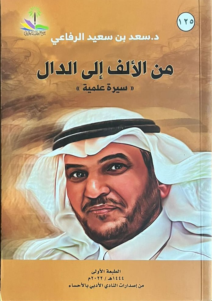 من الألف إلى الدال                    - صورة 1