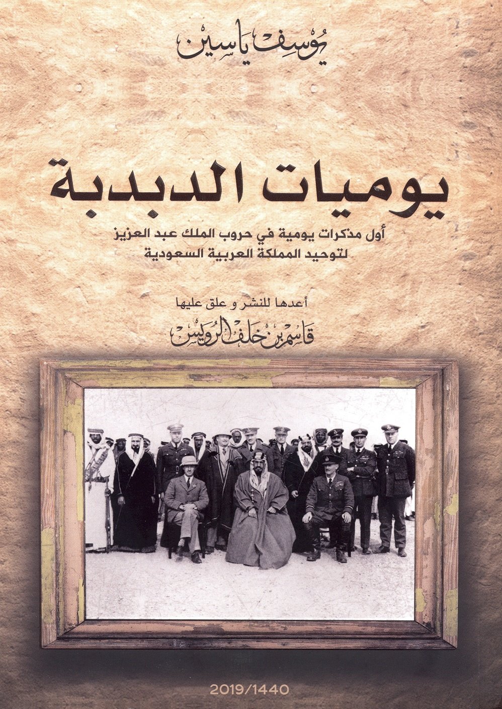 يوميات الدبدبة - Image 1