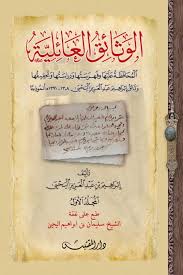 الوثائق العائلية جزئين - Image 1
