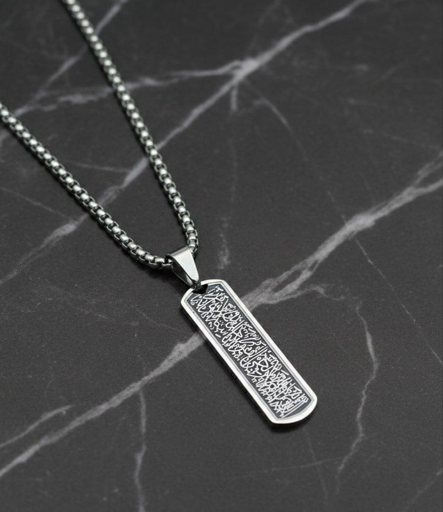 Ayat al-Kursi Necklace - صورة 2