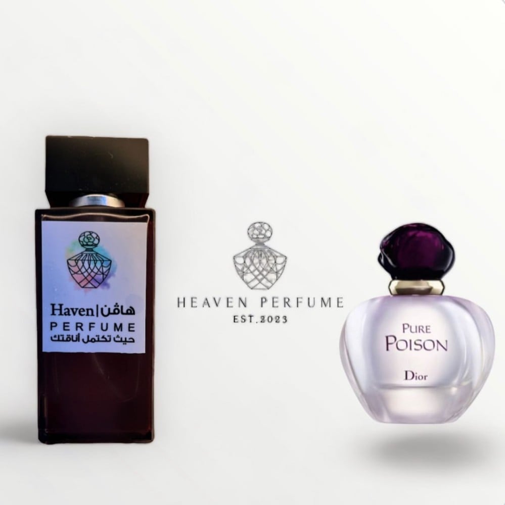 عطر ديور بيور - صورة 2