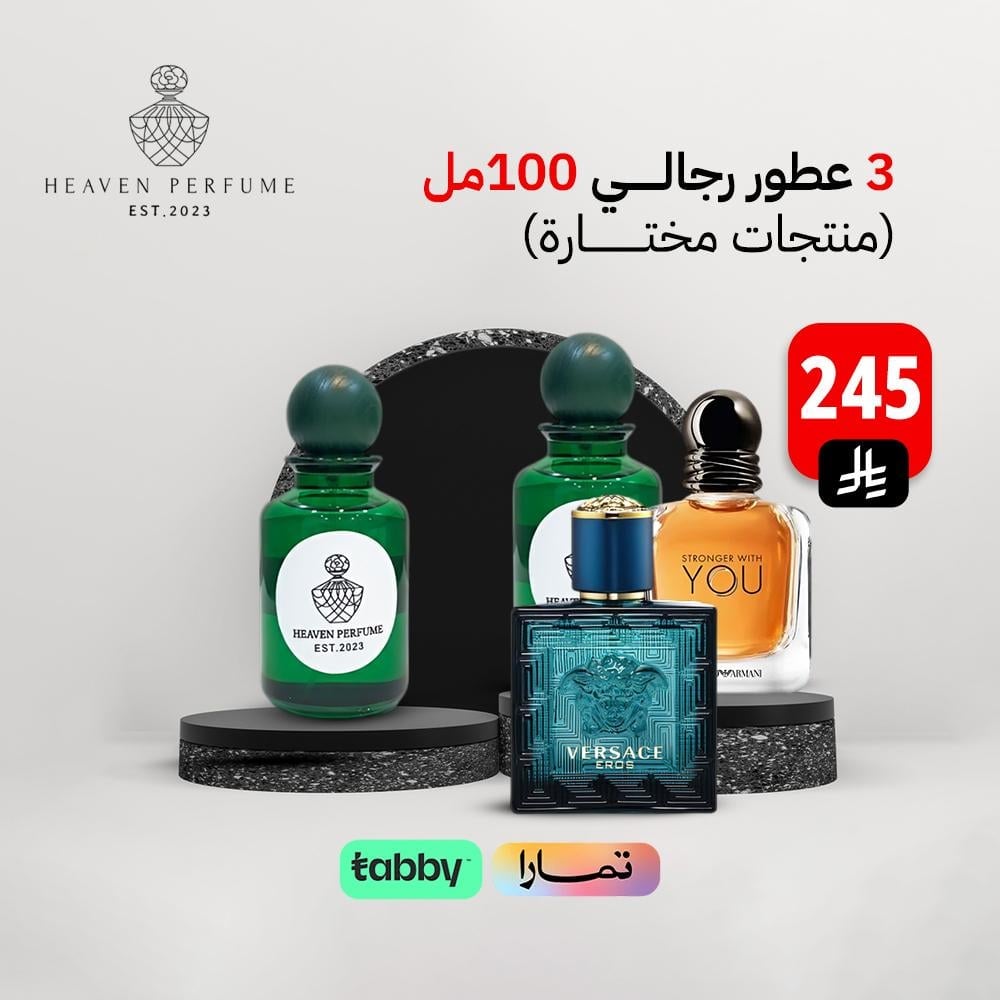3 عطور رجالي 100 مل - صورة 2