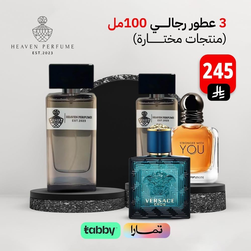 3 عطور رجالي 100 مل - صورة 3