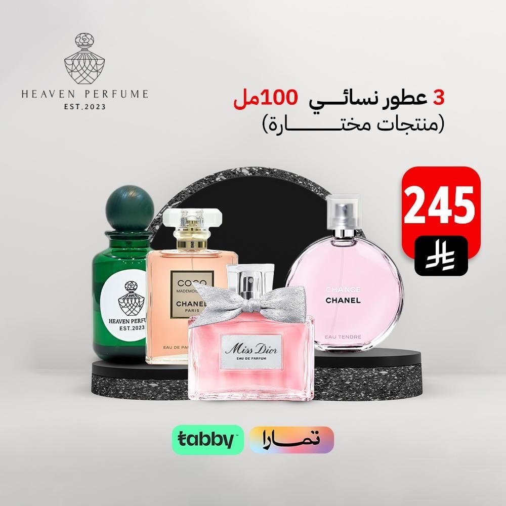 3 عطر نسائي 100 مل - صورة 2