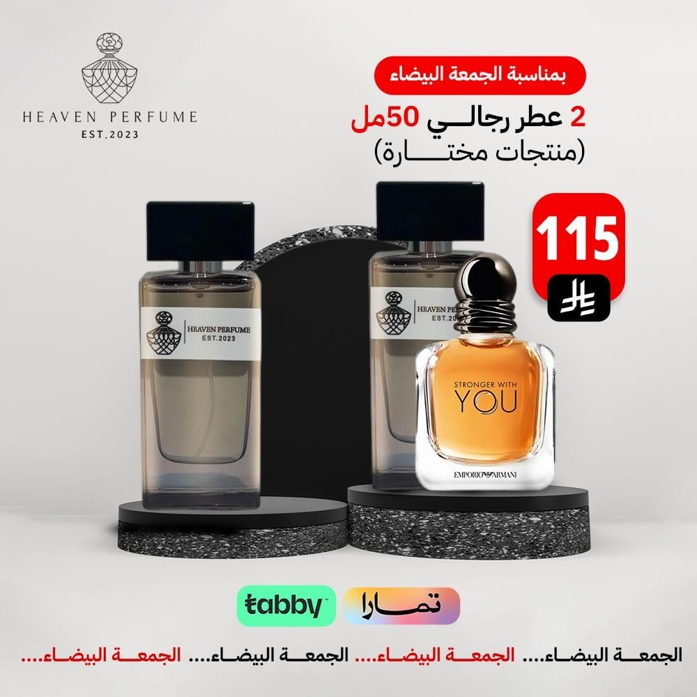 2 عطر رجالي 50 مل - صورة 2