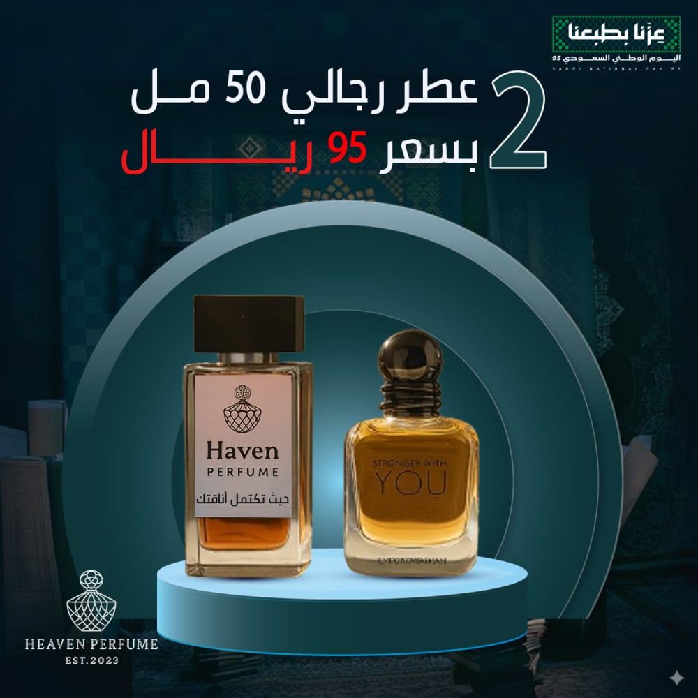 2 عطر رجالي 50 مل - صورة 1