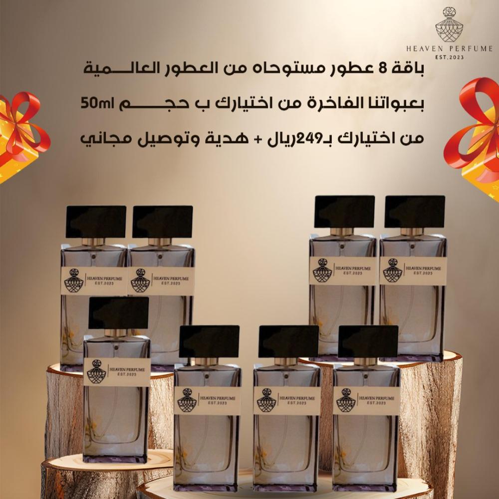 عرض ٨ عطور - 50 مل - صورة 3