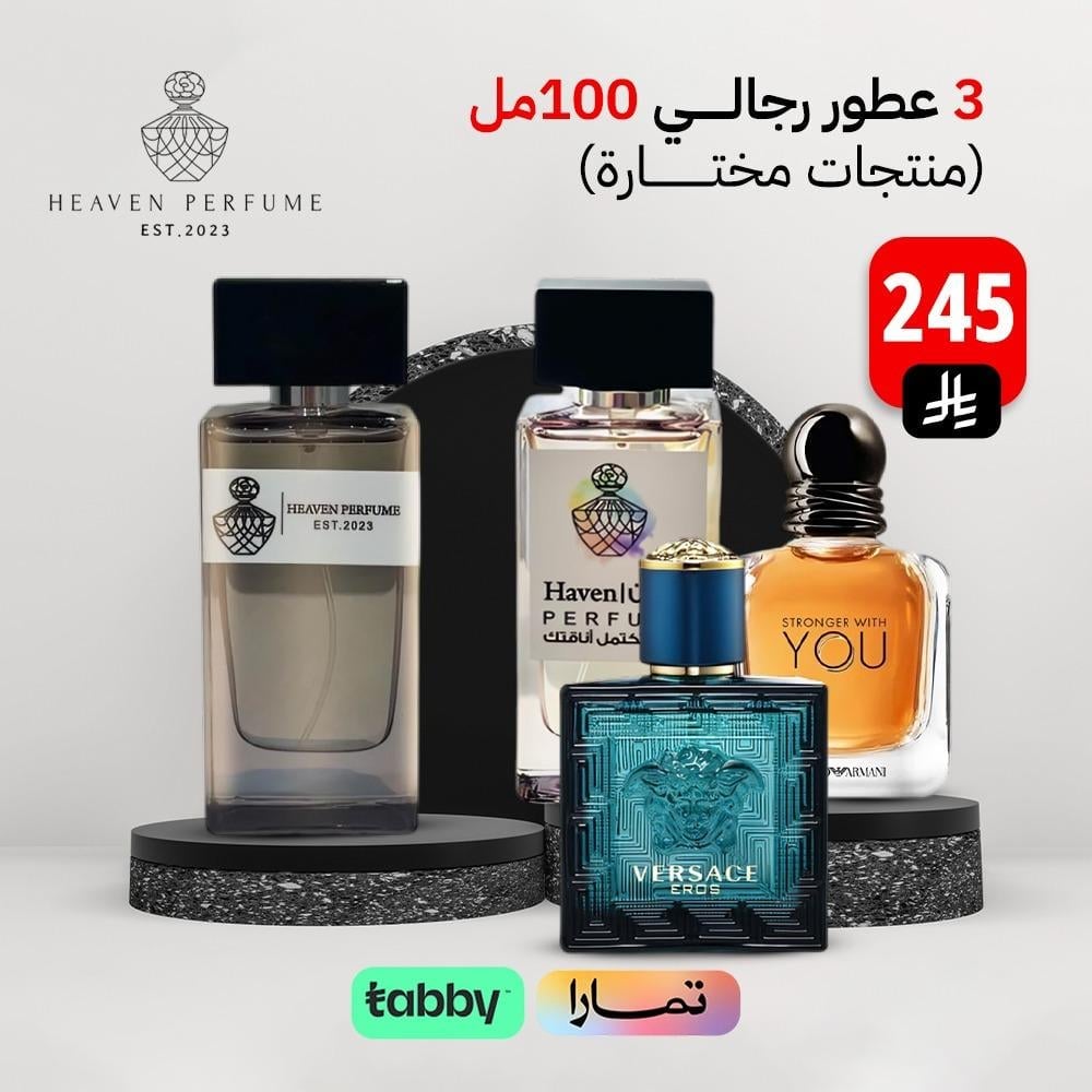 3 عطور رجالي 100 مل - صورة 4