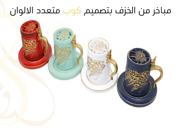مباخر من الخزف بتصميم كوب متعدد الالوان  - صورة 1