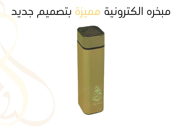 مبخرة ذكية مميزه بتصميم جديد  - Image 1