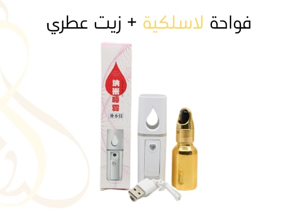 فواحة لاسلكية + زيت عطري  - Image 1