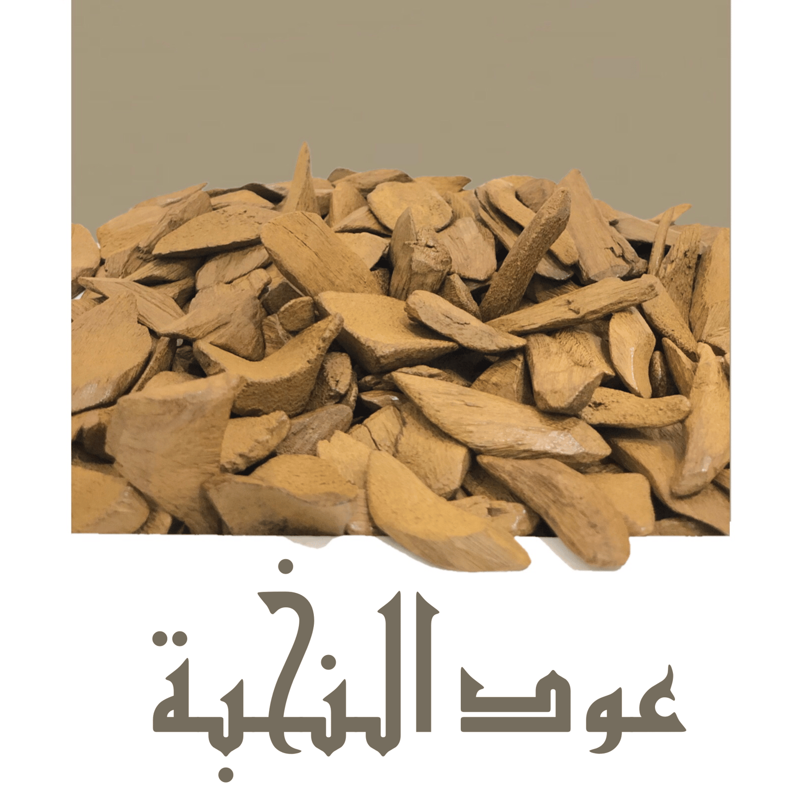 عود النخبة  - صورة 2
