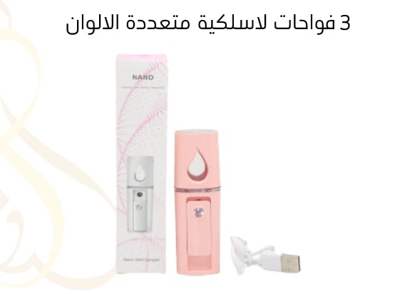3 فواحات لاسلكية , متعددة الالوان  - صورة 1